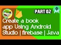 How to Create a book app Using Android Studio firebase Java Part 02