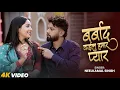 Download Lagu नीलकमल सिंह का रुला देने वाला हिट वीडियो सांग | Neelkamal Singh Sad Hit Jukebox Video Song 2025