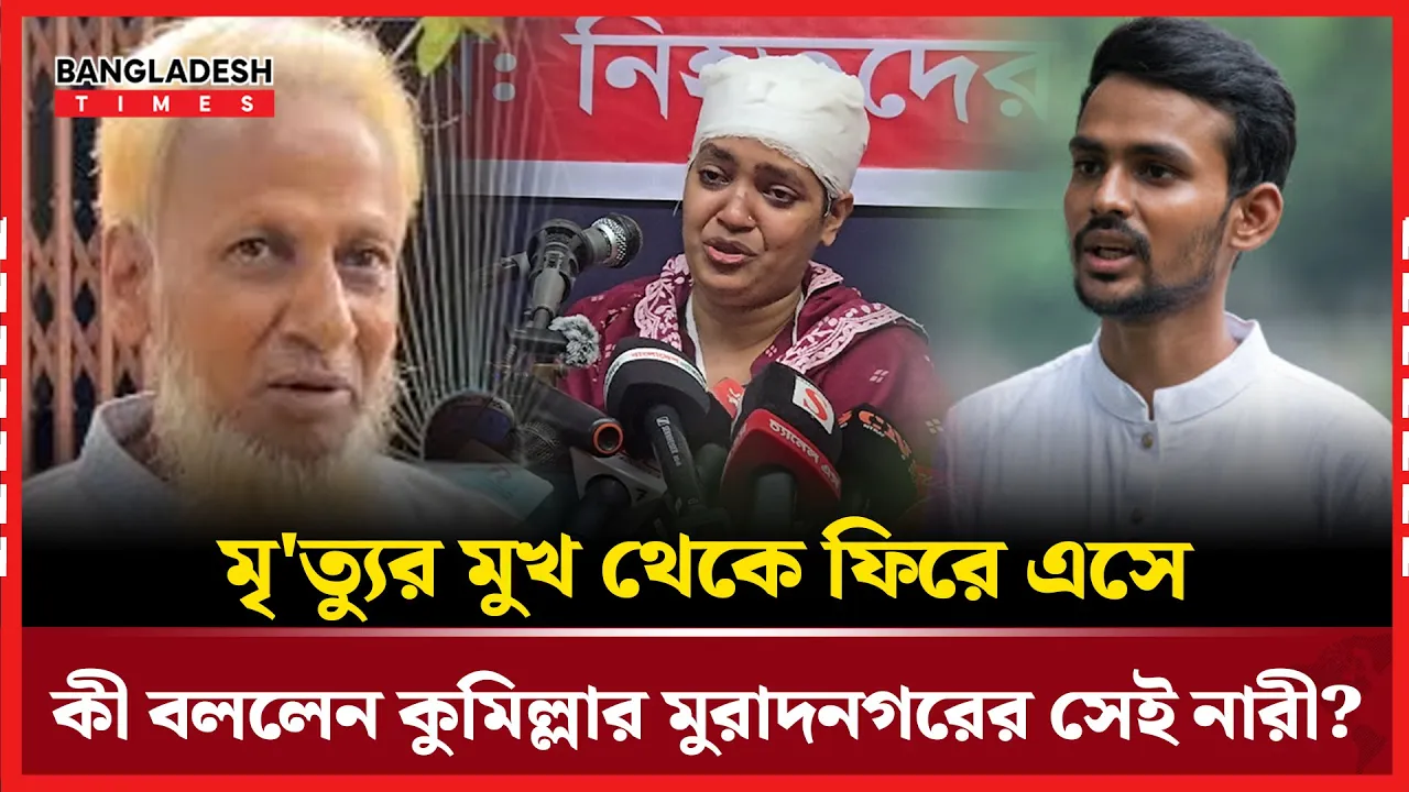 এমন নির্মমভাবে মানুষ মানুষকে মারতে পারে!