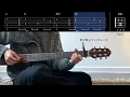 【TAB譜＆コード】晩餐歌／tuki.のギター弾き語り用伴奏例（Bansanka/tuki.）