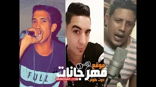 مجدي شطه و حمو بيكا  ميسو ميسره مولعين الدنيا في عيد ميلاد محمد الجندي في اسكندريه      دندنها