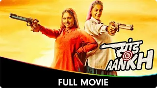Saand Ki Aankh Hindi Full Movie Taapsee Pannu Bhumi Pednekar Prakash Jha Vineet Kumar Singh  Saand Ki Aankh Hindi Full Movie Taapsee Pannu Bhumi Pednekar Prakash Jha Vineet Kumar Singh