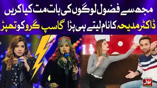 Shahtaj Khan Hatred For Dr Madiha Khan Shahtaj Slapped Gossip Guru Gossip Guru Vlogs