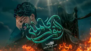 مرتضى حرب كاملة النور شهادة الزهراء عليها السلام 