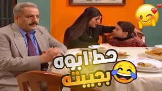 جميل عنده فوبيا من النسوان دخل عالبيت شاف ابنه اركيلة عم يتغزل برفيقه هناء وليي شو صار فيه 