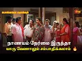 Lagu நாணயம் நேர்மை இருந்தா யாரு வேணாலும் சம்பாதிக்கலாம்  🔥| Pongalo pongal Movie Scene | Sun Life