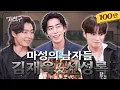 SUB Explosion of testosterone Jaefriends Ep 33 Shin Sung Rok Kim Jae Wook Kim Jaejoong