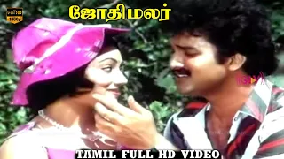vanna malar poongodiye song jothi malar shankar ganesh spb vani jairam hd video