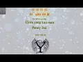 Download Lagu Ni Yao De Ai - Penny Dai video lirik terjemahan dan animasi