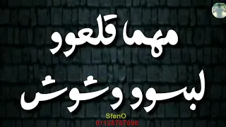  حالات واتس أحمد موزه  طب والنبي حد يفهمهم من مهرجان ضربه بضربه جامد اوي دندنها