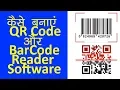 How to Create QR Code and BarCode in Visual Studio Decode QR Code and Barcode
