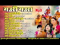 Download Lagu Gaura Gauri || गौरा गौरी || Audio Jukebox || CG Song || Diwali Special