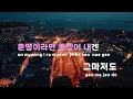[TJ노래방 / 멜로디제거] 운명(2025) - 먼데이키즈,이이경 / TJ Karaoke