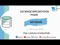 Database Implentation Phase Computer Science Lecture Sabaq pk