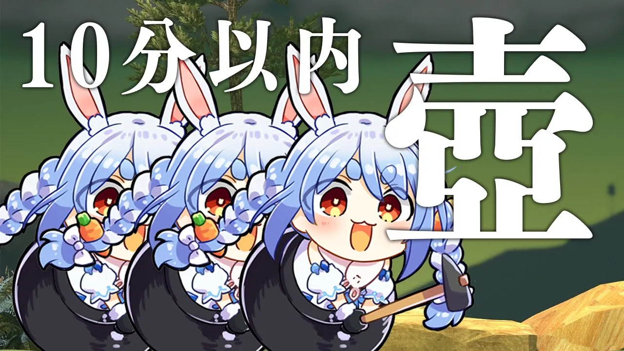 【壺男】10分切りチャレンジ -ドキドキの3日目- ぺこ！【ホロライブ/兎田ぺこら】