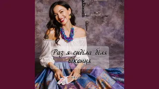 Раз я сиділа біля віконця 