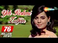 Download Lagu Do Raaste - Yeh Reshmi Zulfein Yeh Sharbati Aankhein - Mohd Rafi