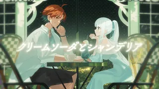 【#ロベルないとめあ】『クリームソーダとシャンデリア』を歌ってみたのは我々【夕刻ロベル/神楽めあ】