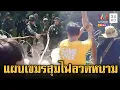 Download Lagu เขมรเริ่มเดินเกมป่วน ขนคนพร้อมท่อนไม้ ยั่วปะทะรั้วลวดหนาม | ข่าวเย็นอมรินทร์ | 25 ส.ค. 68