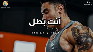  البطل         أفضل أغنية تحفيزية حماسية  مترجمة  دندنها