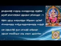 Download Lagu Sri Lalitha Sahasranamam Tamil - ஸ்ரீ லலிதா சஹஸ்ரநாமம் தமிழ்