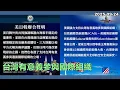 Download Lagu 2025-09-24【嗆新聞】黃暐瀚撞新聞談「台灣有意義參與國際組織」
