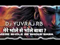 Lagu Shivratri special Mere Bhole Se Bhole Baba New Remix 2026  DJ Yuvraj Rb