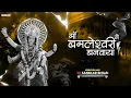Download Lagu MAA BAMLESHWARI NE BANWAYA [ FULL VIBRATION ] REMIX 2K24 DJ SANSKAR BHILAI