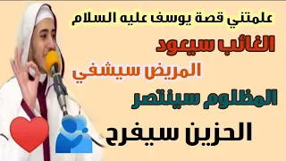 الفيديو الذي خطف القلوب من جماله  اجمل الدروس من قصة يوسف عليه السلام   طبطب علي قلبك    دندنها