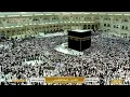 🔴 Makkah Live HD | Mecca Live | Makkah Live Today Now 🕋