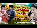 Lagu Behanke Amar Lageche Mone | বেহানকে আমার লাগেছে মনে | Shankar \u0026 Kanika | New Purulia Video 2026