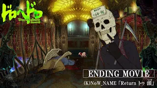 YouTube影片, 內容是異獸魔都 Season2 的 ED