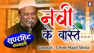 nabi ke vaste qawwali haji chhote majid shola urs ma saheb g cha ma kalavad