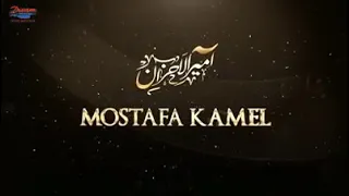 مصطفي كامل اتعلمت من الليالي دندنها