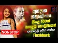 Lagu Kapuge Nonstop Songs | Gunadasa Kapuge Best Nonstop | New Sinhala Song Collection | Sinhala New Song
