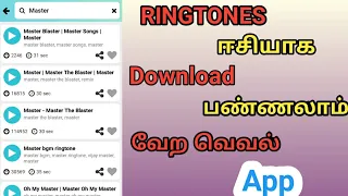  ringtone set or download how to set or download ringtone in tamil 2023