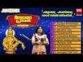 Download Lagu Ayyappa Devotional Songs Malayalam | Aravanapriyan | Hindu Devotional Songs Malayalam