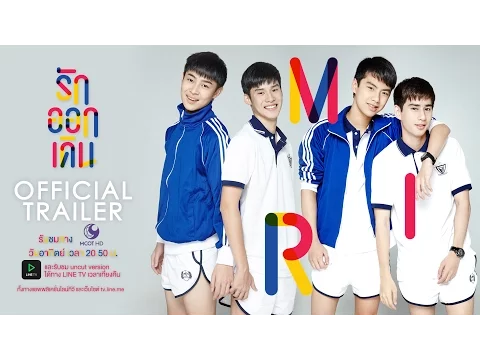 Official Trailer Make it Right the series รักออกเดิน