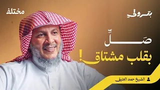 الحب الأكبر: كيف تصبح محبة الله أعظم ما في قلبك | بودكاست بترولي