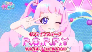 YouTube影片, 內容是秘密的偶像公主 的 「P.O.P.P.Y」藤寺美徳(CG LIVE影片）