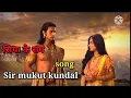 Download Lagu sir mukut kundal | song | सिया के राम