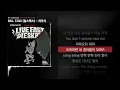 BILL STAX (빌스택스) - 차무식 (Ft. Leellamarz) [LIVE FAST DIE SKRT]ㅣLyrics/가사