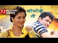 Download Lagu JOB LAGI BITODE MAI#जॉब लगी बिटौड़े मै#UTTAR KUMAR#KAVITA JOSHI#HARYANVI DJ SONG