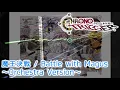 魔王決戦 / Battle with Magus ～Orchestra Version～【CHRONO TRIGGER】