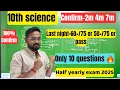 Lagu 10th Science | Last night=60+/75 or 50+/75 or pass | Confirm 2m 4m 7m-half yearly exam 2025