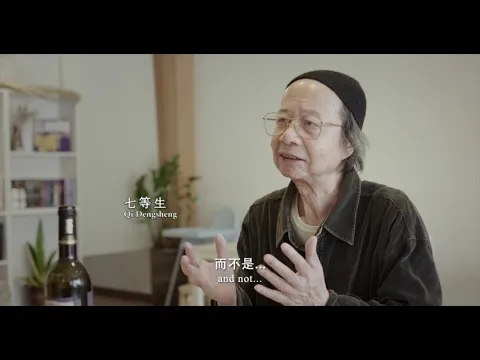 2020 金馬影展 TGHFF | 削瘦的靈魂 A Lean Soul
