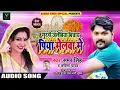 Download Lagu Samar shing ka new song