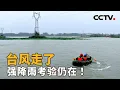 CCTV 1 1 20260812