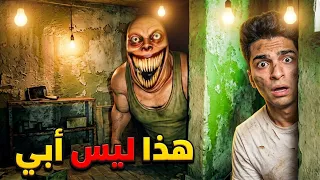 هذا ليس ابي لعبتين رعب من الضيب ويب واحده عن بابا وواحده عن حبيبتي 💖 😱 | Not My Dad