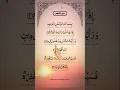 Download Lagu Surah An-Nasr 4k: A Message of Victory and Divine Help #shorts